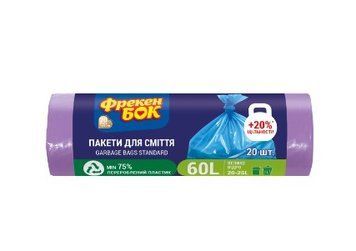 Пакети для сміття Фрекен Бок HD фіолетовий 20 штук 60л 60 *80