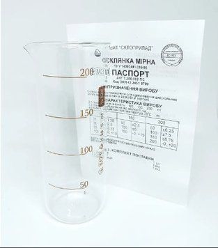 Стакан мерный Стеклоприбор с паспортом 200мл