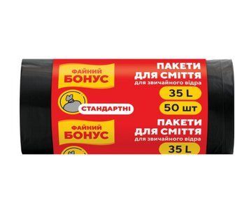 Пакети для сміття Файний бонус Чорні 50 штук 35л 45 *55