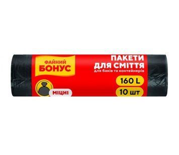 Пакети для сміття Файний бонус Чорні 10 штук 160л 90 *110