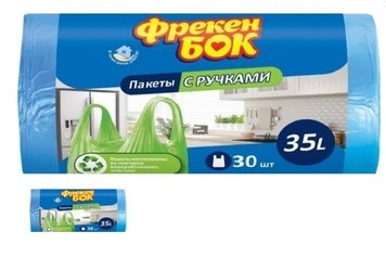 Пакети для сміття з ручками 30 штук 35л 50х49 см