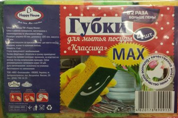 Губка кухонна 4 штуки 10х6,5 см h3,8 см