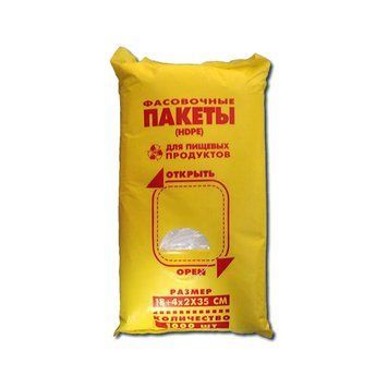 Кульок фасувальний 1000 штук 18 *35