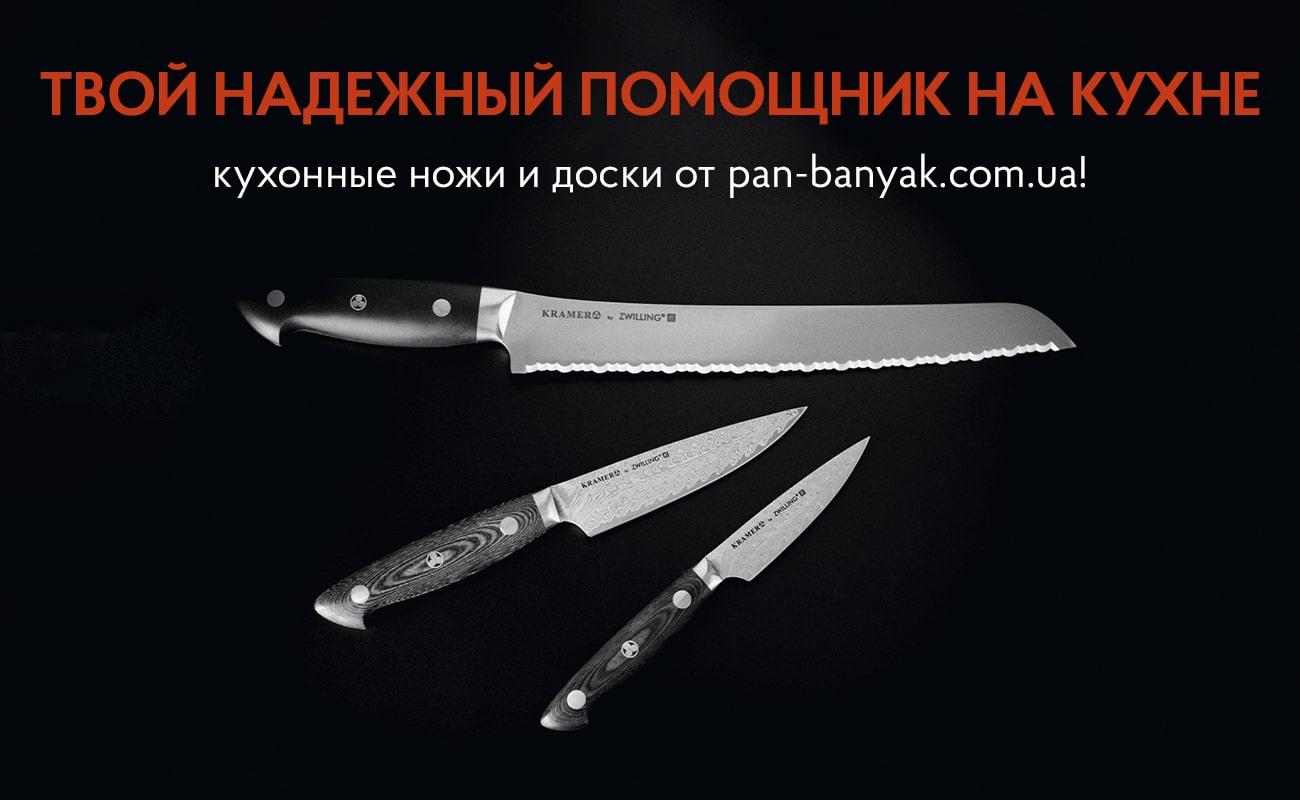 Купить кухонные ножи